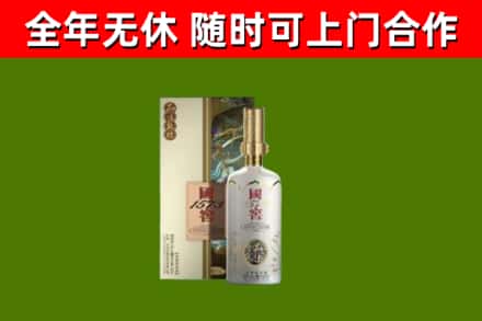 兰考烟酒回收国窖1573.jpg
