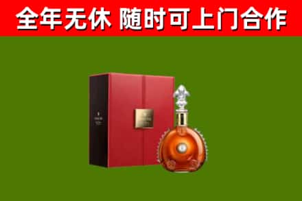 兰考回收路易十三