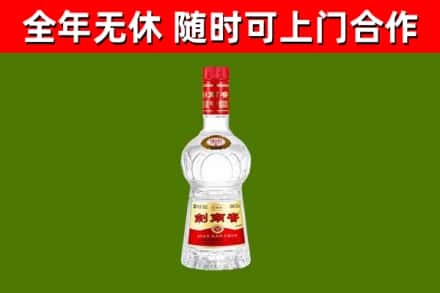 兰考回收剑南春