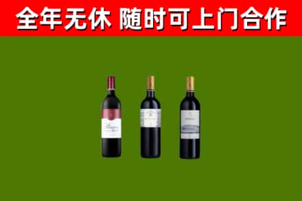 兰考烟酒回收拉菲红酒.jpg
